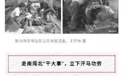 喂，供電公司嗎？請(qǐng)派一列火車(chē)過(guò)來(lái)