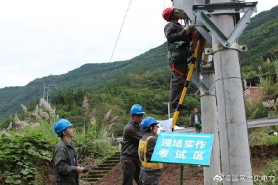 開州公司舉辦臺區線損排查及反竊電技能競賽
