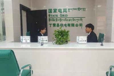 丁青縣首個供電營業廳正式對外開放了