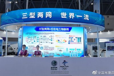 告別2019，我們做到了—泛在電力物聯網建設取得進展
