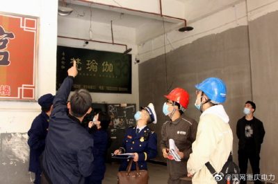 重慶電力：政企聯動開展高層建筑用電安全隱患排查