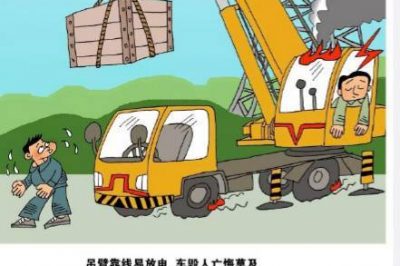 施工活動，請遠離電力設施保護區(qū)