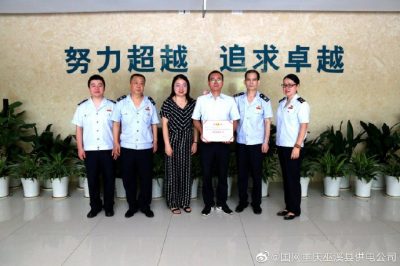 巫溪縣稅務局來到國網重慶巫溪供電公司發放2019年度A級納稅企業證書