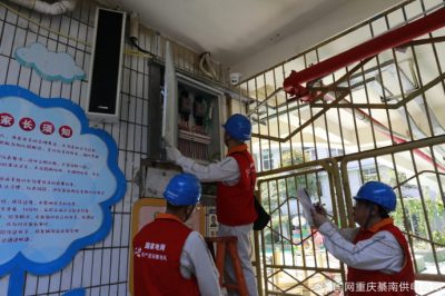 綦南供電公司工作人員在綦江區南州小學開展安全用電檢查