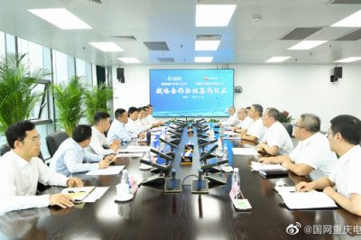 國(guó)網(wǎng)重慶市電力公司與中國(guó)石油重慶銷(xiāo)售公司簽訂戰(zhàn)略合作框架協(xié)議
