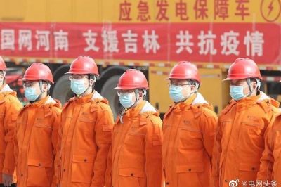 國網河南省電力公司支援吉林抗疫保電隊伍出征
